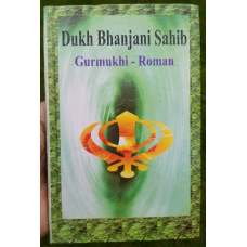 Sikh dukhbhanjani sahib ji gutka evil protection shabads roman english book b62