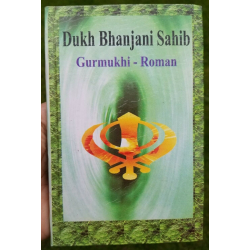 Sikh dukhbhanjani sahib ji gutka evil protection shabads roman english book b62