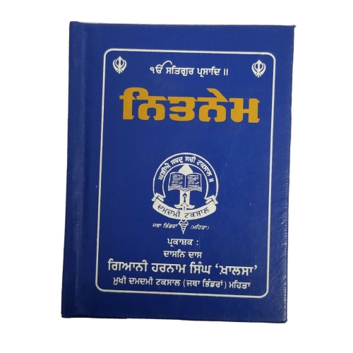 Sikh pocket gutka nitnem sahib containing all daily routine sikh banis punjabi m