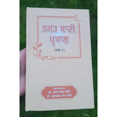 Gangaram patel bulakhi nai de kissay old story book punjabi stories panjabi mi