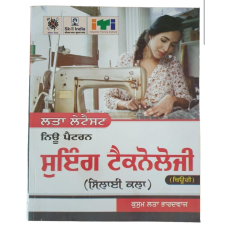 Lata Latest Sewing Technology Punjabi book Panjabi Tailor Master Cutting GG New