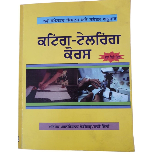 Home Tailoring Course in Punjabi book Panjabi Tailor Master Sewing Cutting GG