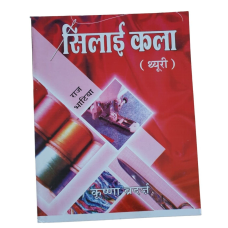 Krishana Sewing Technology Punjabi Silai book Hindi Tailor Master Cutting GG New