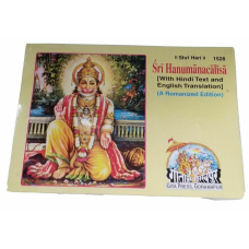 Hanuman chalisa aarti yantara evil eye protection shield hindu book english a19