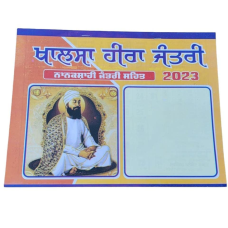 Sikh jantari khalsa heera calendar nanakshahi 2023 punjabi new year 23 hindu b21