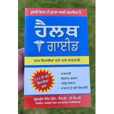 Simran to Dhiyan Tak Meditation Book Madhu Kaliya London Punjabi Hardcover Mi