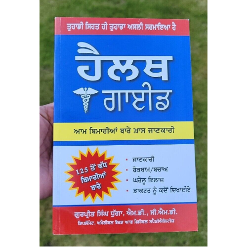 Simran to Dhiyan Tak Meditation Book Madhu Kaliya London Punjabi Hardcover Mi