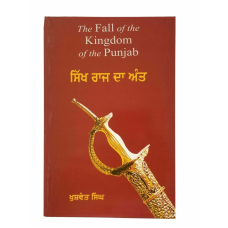 Sikh raaj da antt the fall of the kingdom of punjab khushwant singh punjabi book
