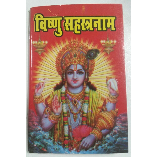 Vishnu sehsatar naam mini pocket book vishnu naamwali good luck hindi photos