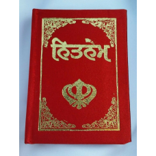 Sikh all nitnem banis gurbani japji jaap sahib gutka punjabi gurmukhi script a7