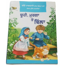 Punjabi reading kids famous leo tolstoy mini moral story book chuhi murga billa