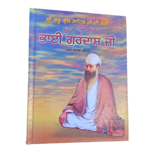 Sehje rachio khalsa sikh history philosphy punjabi book harinder singh panjabi