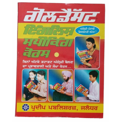 Speak fluent english learning course punjabi to english easy course in days b22