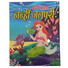 Hindi reading kids fairy tales stories the little mermaid learning story book