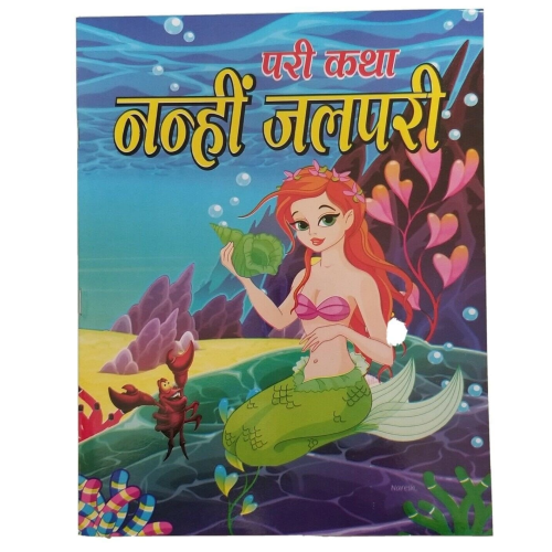 Hindi reading kids fairy tales stories the little mermaid learning story book