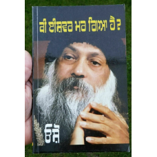 Kee ishwar mar gaya hai   by osho rajneesh punjabi reading literature book b56