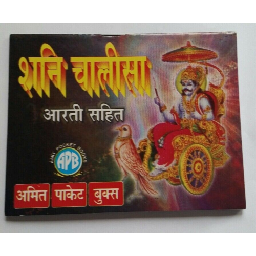 Shani chalisa aarti evil eye protection shield good luck mini pocket book hindi