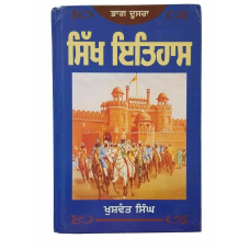 Sikh history itihaas khushwant singh punjabi reading literature book part 2 a21