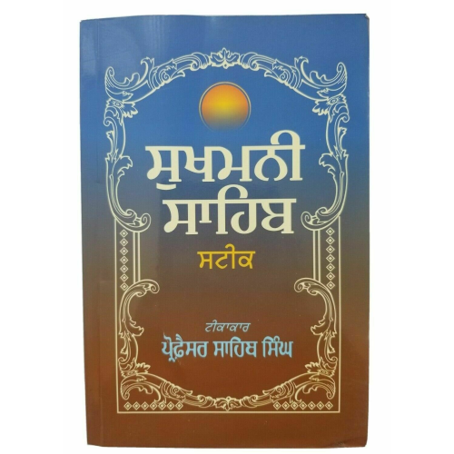 Sukhmani sahib steek sikh sukhmanee book professor sahib singh punjabi b28