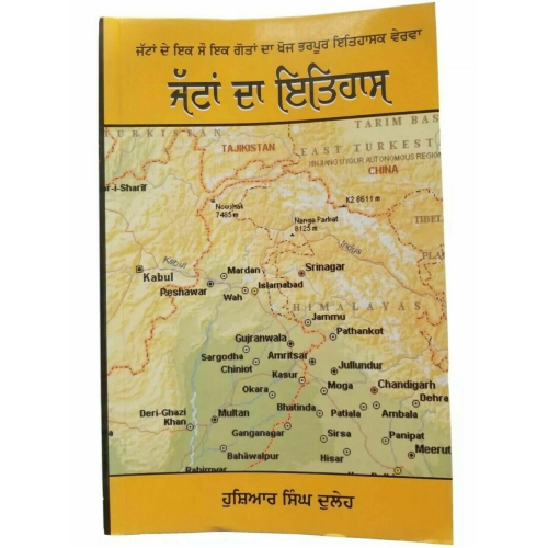 Jatta da itihas history of jatts book on jatt surnames jat punjabi panjabi b51