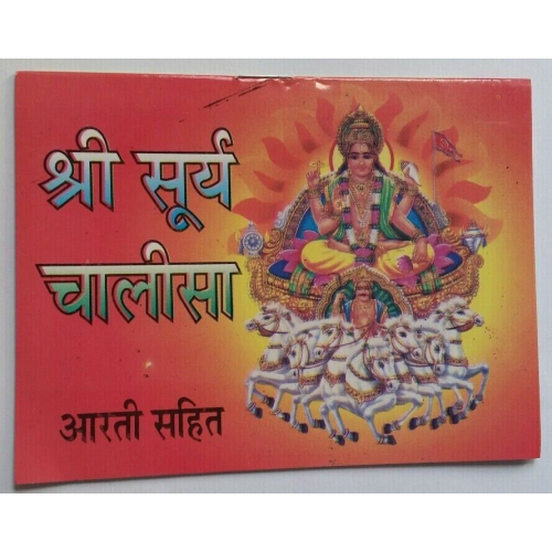 Shiri surya chalisa aarti evil eye protection shield good luck pocket book hindi