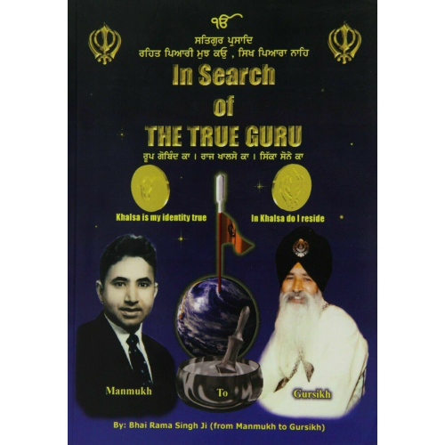 In search of the true guru sikh book. a journey of manmukh to gurmukh english