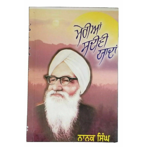 Merian sadivi yadan stories nanak singh indian punjabi reading literature book b