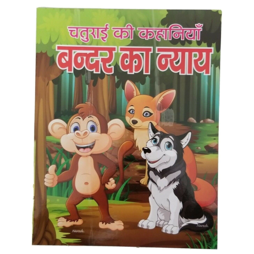 Hindi reading kids indian tales stories the monkey's justice children story book