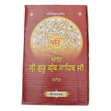 Sri Guru Granth Sahib Ji Gurmukhi Punjabi Steek Word Meaning Volumes Sanchia Set