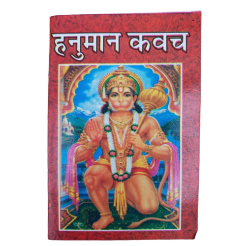 Hanuman kavach - evil eye protection shield - good luck pocket book in hindi