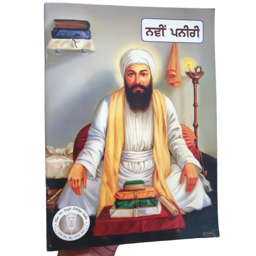 Sikh kids illustrated Life Story of Guru Angad Dev Ji book Punjabi History MO