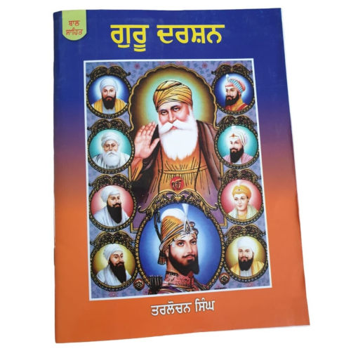 Guru Darshan Ten Sikh Gurus Life History Panjabi Book Punjabi Kids Literature MO