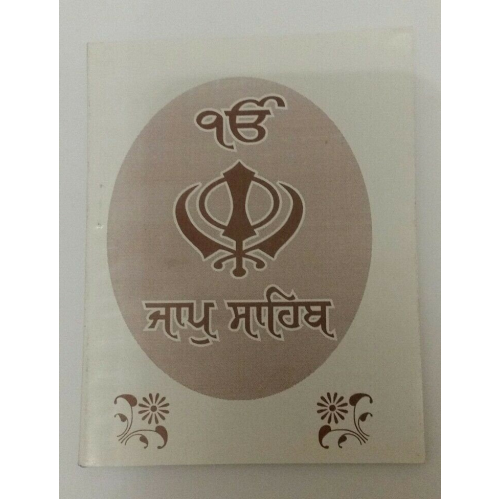 Sikh jaap sahib ji bani morning prayer gutka punjabi paperback book pocket size