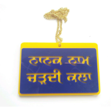 Sikh punjabi wooden i love punjab singh kaur khalsa key chain key ring gift