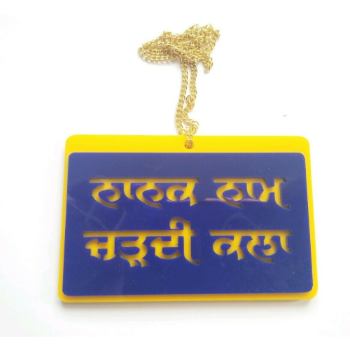 Sikh punjabi wooden i love punjab singh kaur khalsa key chain key ring gift