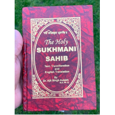 Sikh sukhmani sukhmanee sahib ji bani english transliteration translation gutka