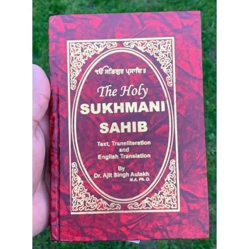 Sikh sukhmani sukhmanee sahib ji bani english transliteration translation gutka