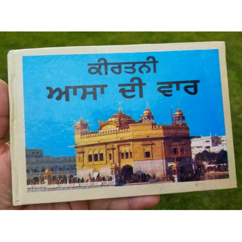 Sikh kirtani punjabi asa di vaar bani gutka sahib gurmukhi singh kaur khalsa b63