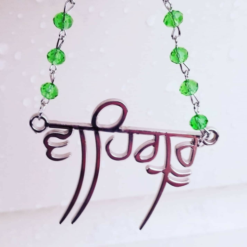 Stainless steel punjabi sikh waheguru wording pendant for car rear mirror ss3