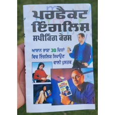 Success in 30 days swett marden inspirational book punjabi motivation b55 new
