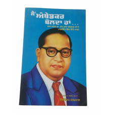 Mein ambedkar bolda haan indian punjabi reading literature panjabi book b7