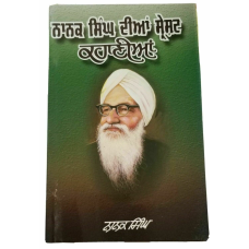 Best stories nanak singh indian punjabi reading literature panjabi book kaur b41