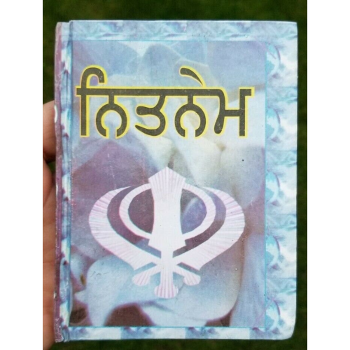 Sikh nitnem japji jaap rehras anand bani gutka sahib punjabi gurmukhi gurbani b3