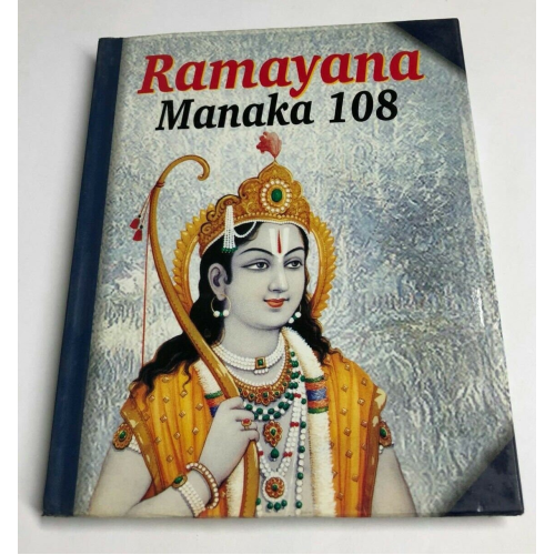 Ramayan manka 108 stuti shri ram chalisa aarti hindu religious holy book english