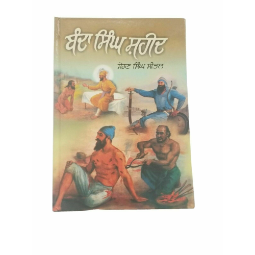 Banda singh shaheed punjabi sohan singh sital reading sikh book panjabi b16 new