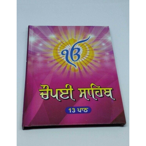 Sikh pocket gutka chaupai sahib banis 13 path in punjabi gurmukhi holy book a3