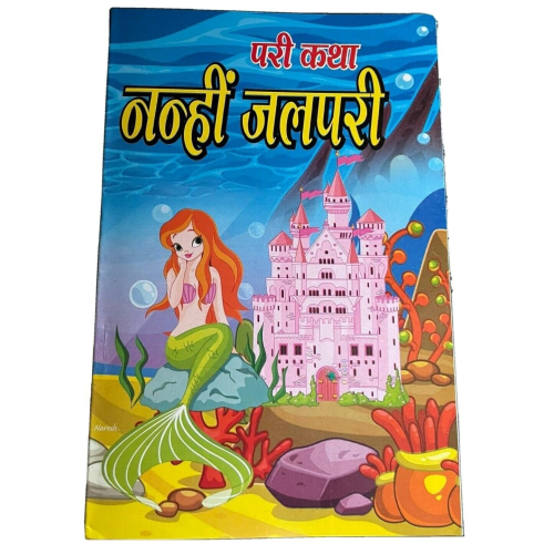 Learn hindi reading kids fairy tale stories mini book the little mermaid gat