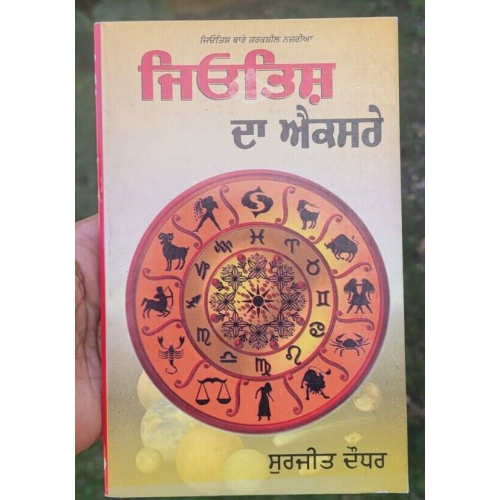 Sada itihas part-2 sikh history baba banda singh by satbir singh punjabi book mb