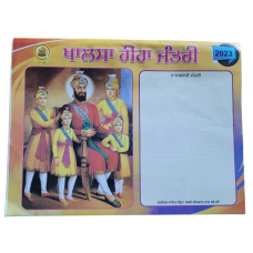 Sikh Calendar Khalsa Heera Jantari Nanakshahi 2023 Punjabi Hindu New Year 23 B62