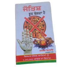 Aarti sangrah collection of aarti with mantras evil eye protection hindu book mc